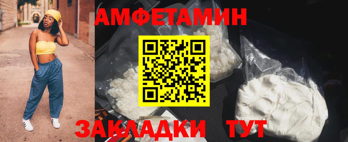 Черкесск  Амфетамин  Вход с VPN  Амфетамин VHQ 