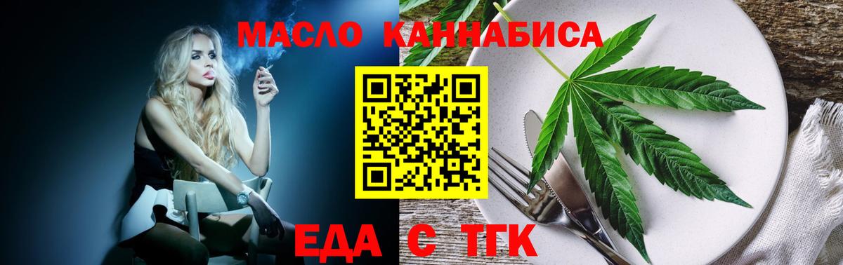 Черкесск  Еда ТГК конопля  Вход с VPN 