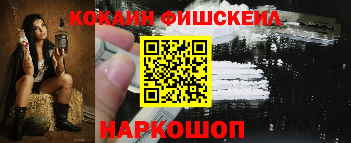 наркотики  КОКАИН 99%  Вход с VPN  COCAIN 97%  Черкесск 