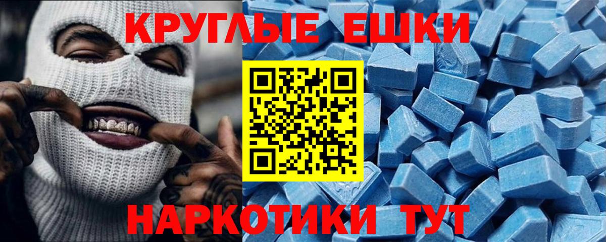 Ecstasy  Вход с VPN  Экстази XTC  Черкесск  Ecstasy ешки 