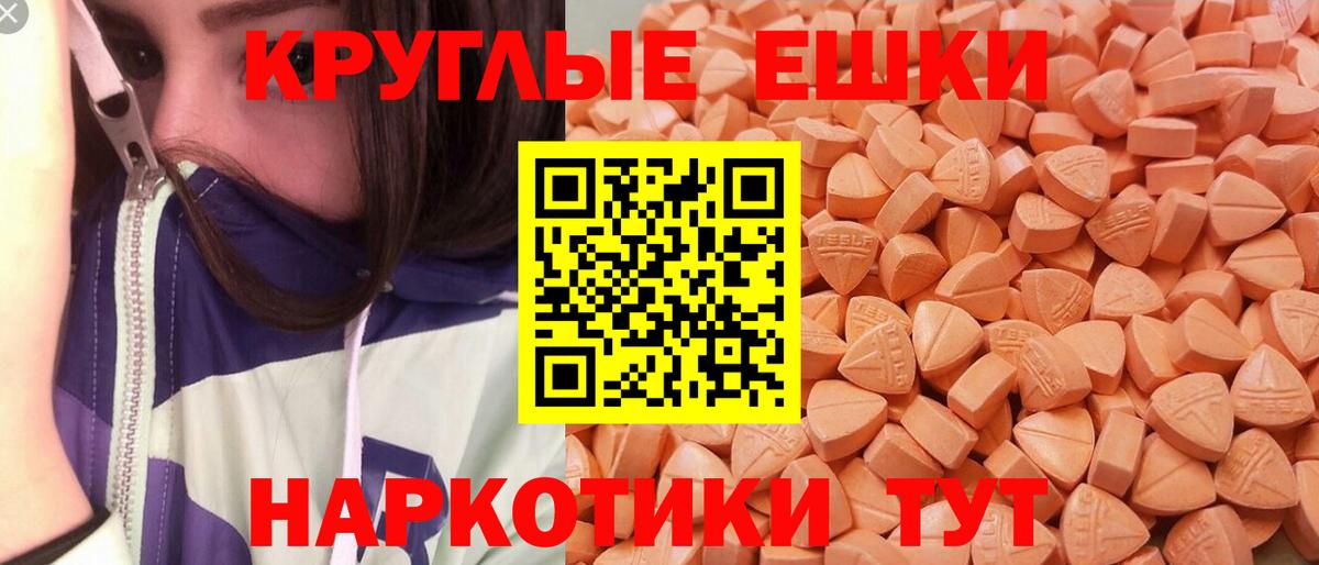 Экстази 280мг Черкесск