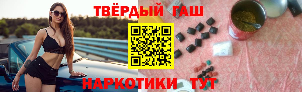 Черкесск  ГАШИШ Cannabis  ГАШИШ  ГАШ убойный  Вход с VPN 