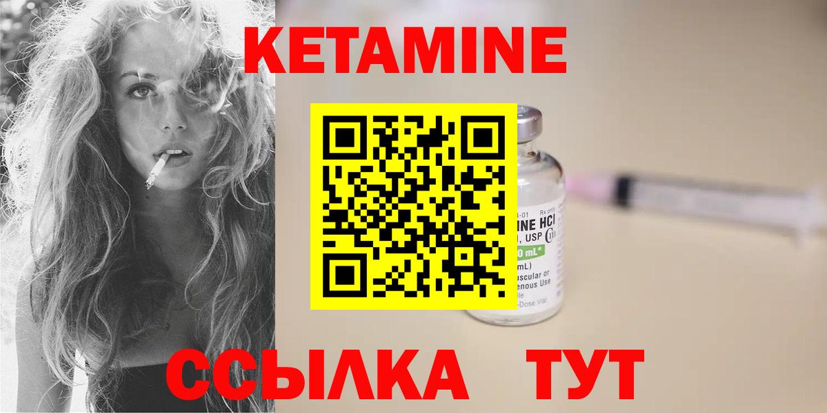 Кетамин ketamine  Вход с VPN  Кетамин ketamine  Черкесск 