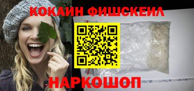 кокаин VHQ Будённовск