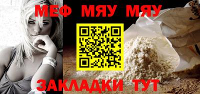 мяу мяу мука Бугуруслан
