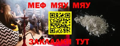 мяу мяу мука Бугуруслан