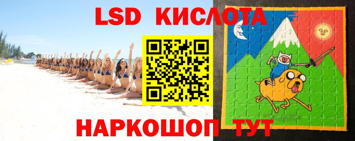 LSD-25 экстази кислота Черкесск