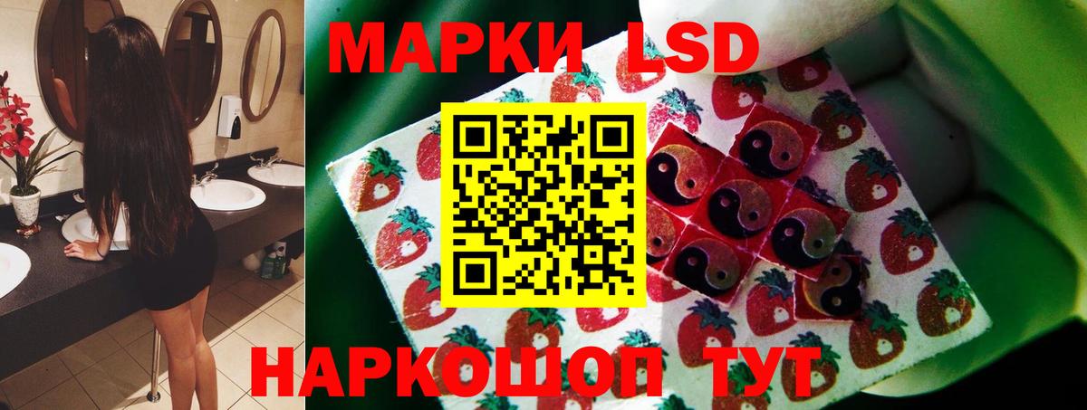 ЛСД экстази  Вход с VPN  Черкесск  LSD-25 экстази кислота 