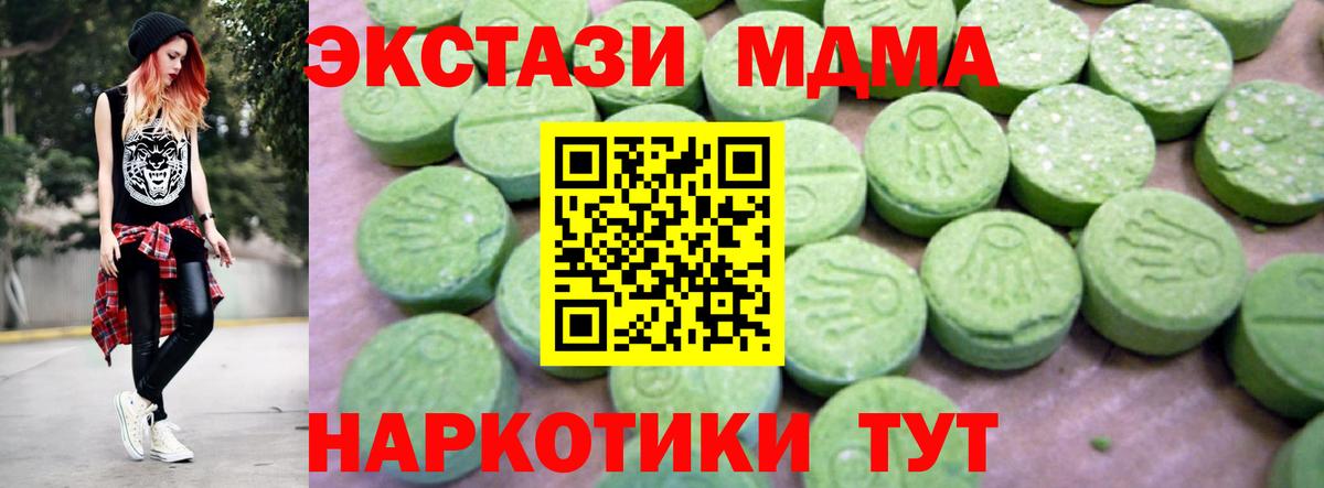 MDMA crystal  Вход с VPN  МДМА crystal  Черкесск 