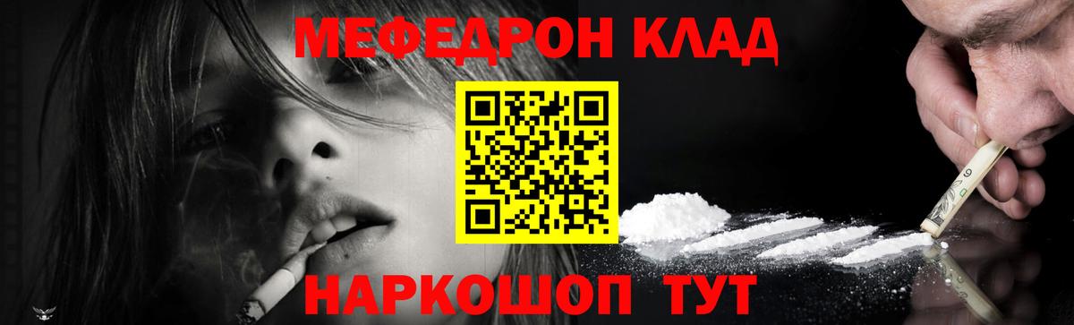 Меф мяу мяу кристаллы Черкесск