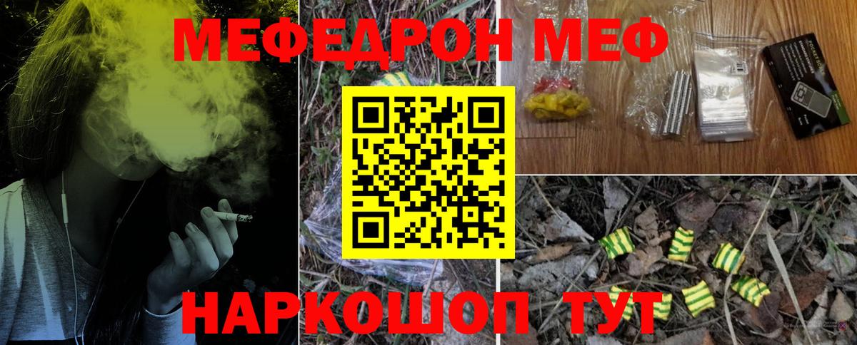 Меф mephedrone  Вход с VPN  МЕФ  Черкесск 