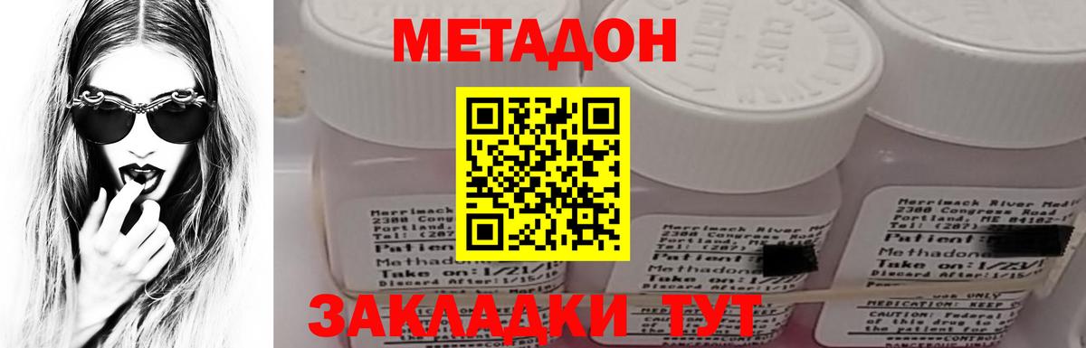 МЕТАДОН белоснежный  МЕТАДОН кристалл  Черкесск  hydra как войти  Вход с VPN 