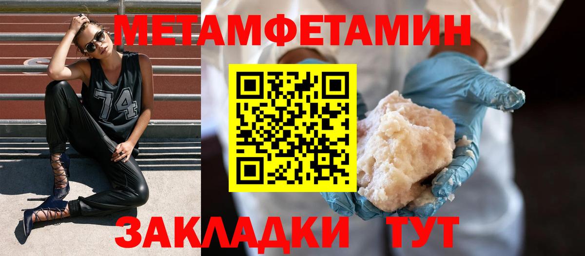 Метамфетамин мет Черкесск