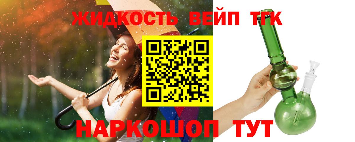 Черкесск  ТГК жижа  Дистиллят ТГК THC oil  Вход с VPN 